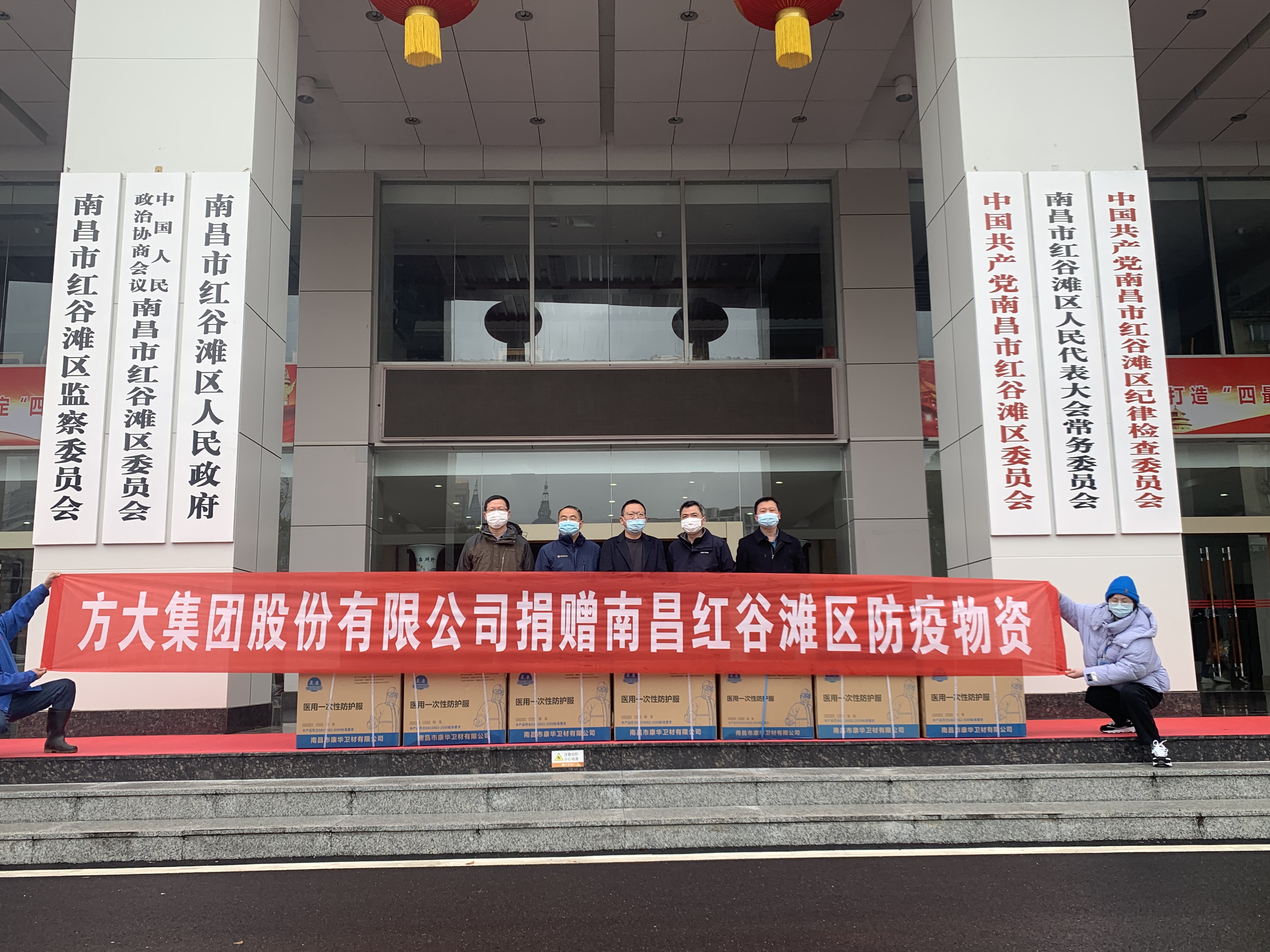 “疫”不容辭！ 方大集團向南昌市捐贈防疫物資助力抗疫